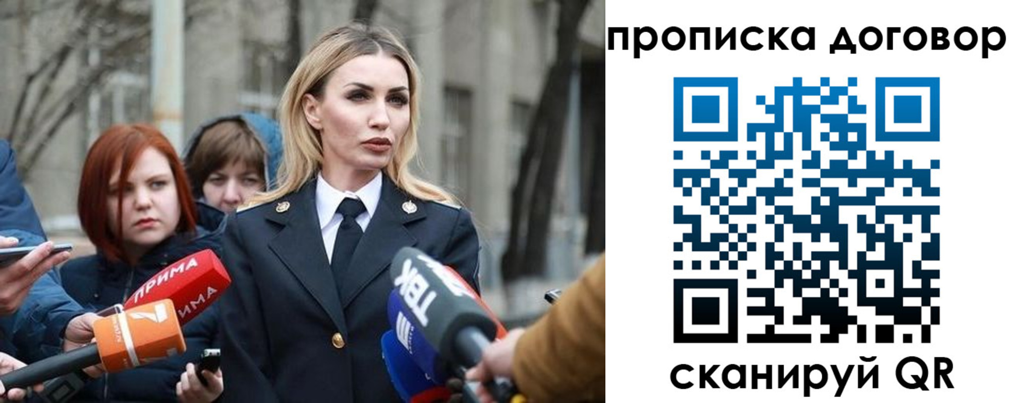 временная регистрация в Истре