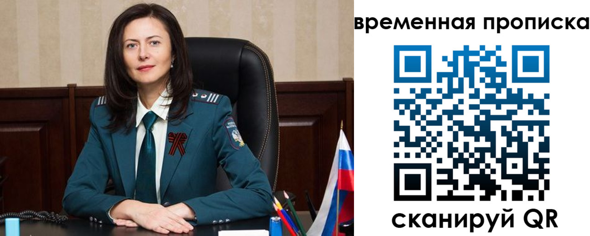 форма 3 в Истре